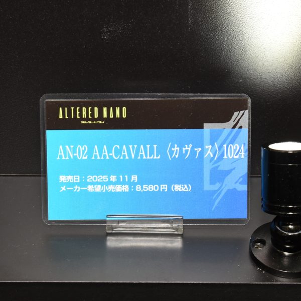 第63回 静岡ホビーショー[その3]