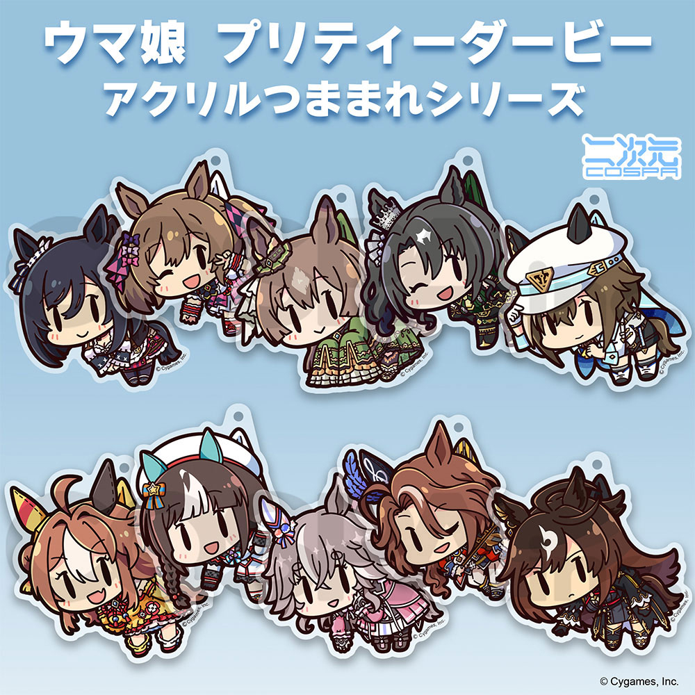 ウマ娘 プリティーダービー』より、サトノダイヤモンドをはじめ