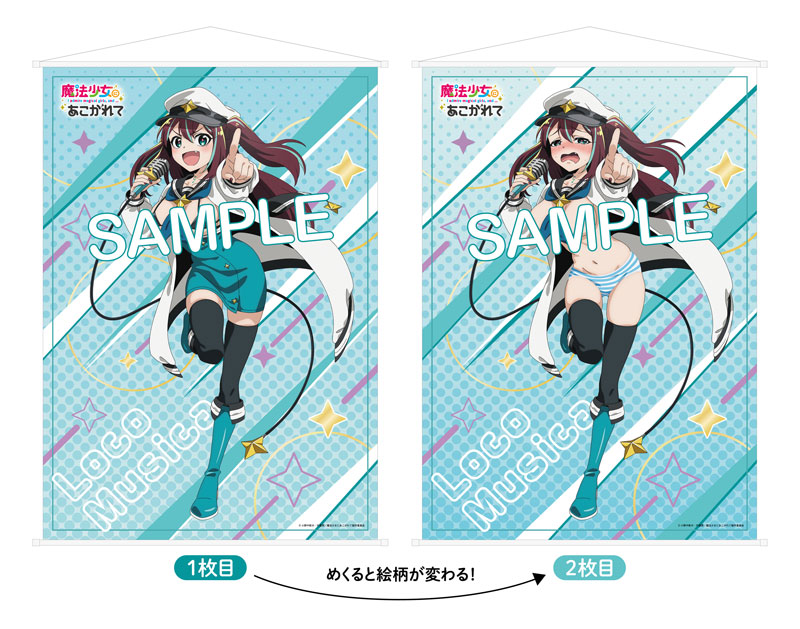 KDcolle 『魔法少女にあこがれて』 ロコムジカ 1/7 完成品フィギュア