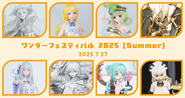 ワンフェス2025夏　クリームソーダウツボカエル　新品未開封品 ワンフェス2025夏 クリームソーダウツボカエル 新品未開封品