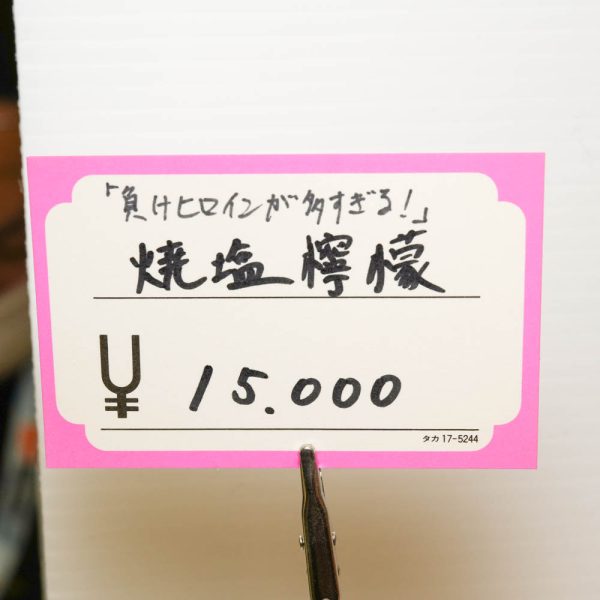 ワンダーフェスティバル2025[夏]《一般ディーラー》その1