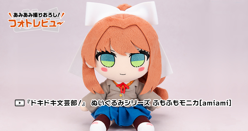 ドキドキ文芸部　モニカ　サヨリ　ぬいぐるみ Amazon.co.jp: ドキドキ文芸部ぬいぐるみ、8.5 