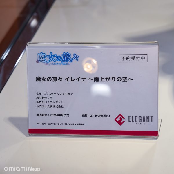 2025年8月3週目＞あみあみ秋葉原ラジオ会館店展示の様子をお届け！