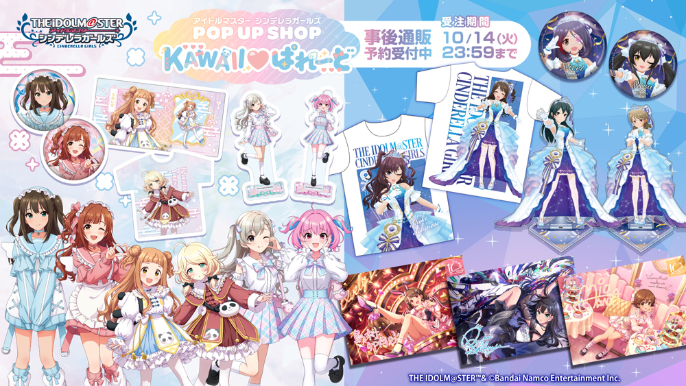 【非売品】シンデレラガールズ スイート ナイト B2 特大 告知 ポスター アイドルマスター シンデレラガールズ POPUP SHOP -KAWAII
