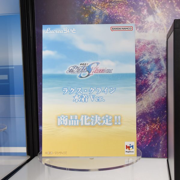 メガホビEXPO2025［その3］