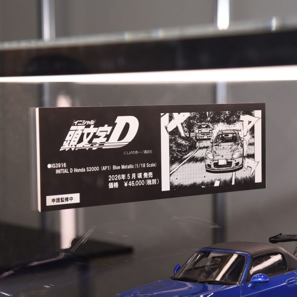第63回 全日本模型ホビーショー[その5]