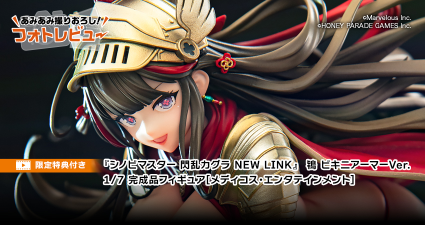 あみあみニュース