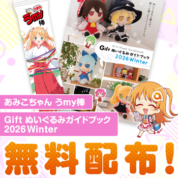 金色のガッシュ!!』より、石版編をテーマにした「あみあみオンライン