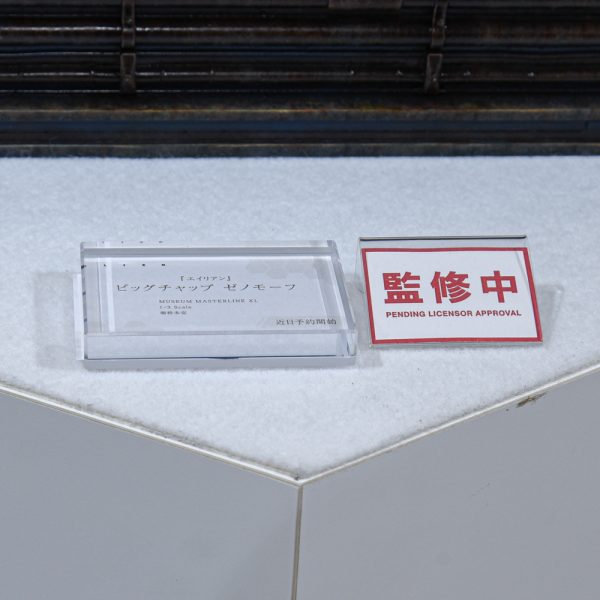 プライム1スタジオ「NEXT LEVEL SHOWCASE XVI」展示会