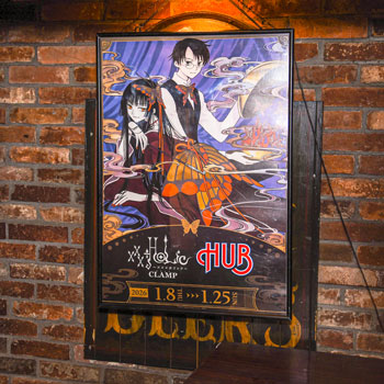 「xxxHOLiC×HUB」コラボ店舗
