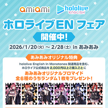 「ホロライブEnglish」のメンバーがモノトーンカラーを基調とした装いで登場！あみあみで「ホロライブENフェア」が開催中！