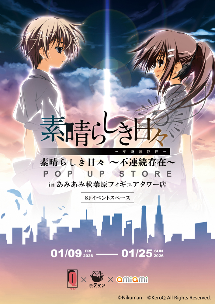 素晴らしき日々 すば日々 ポップアップ 購入特典 2026年1月9日(金)より「素晴らしき日々～不連続存在～ POP UP STORE in