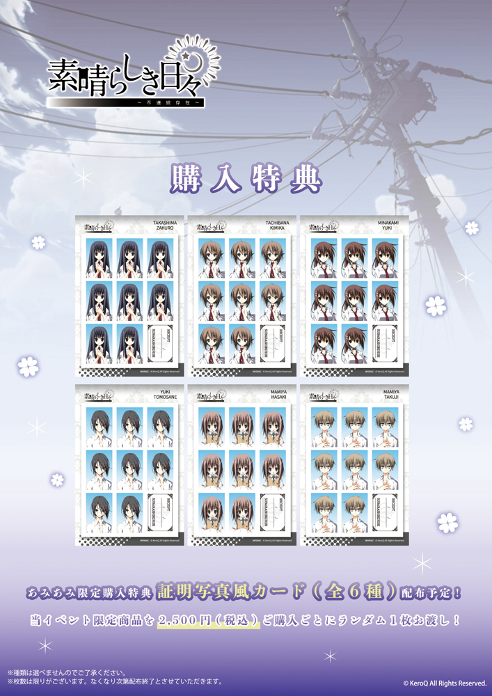 2026年1月9日(金)より「素晴らしき日々～不連続存在～ POP UP STORE in