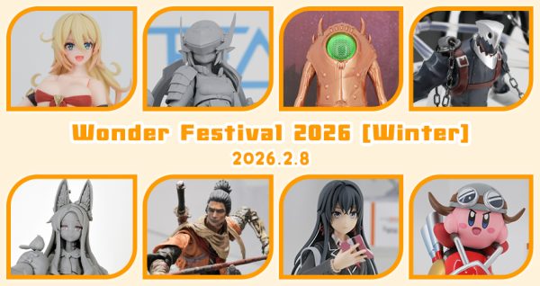 ワンダーフェスティバル2026[冬]《WONDERFUL HOBBY LIFE FOR YOU!! 40