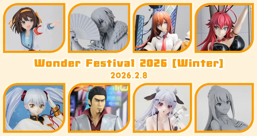 ワンダーフェスティバル2026[冬]-INDEX-