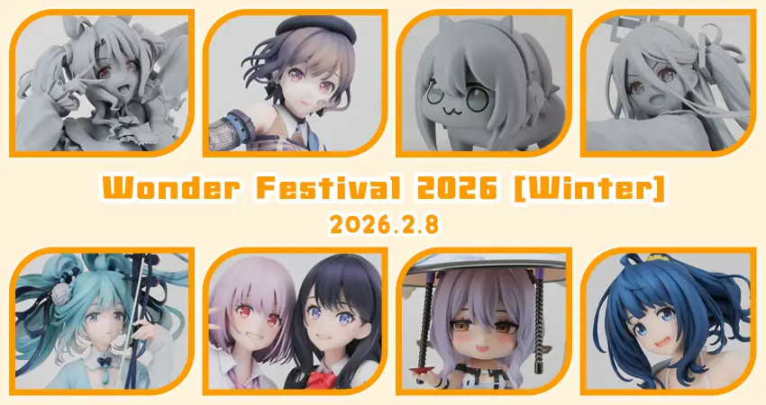 ワンダーフェスティバル2026[冬]-INDEX-