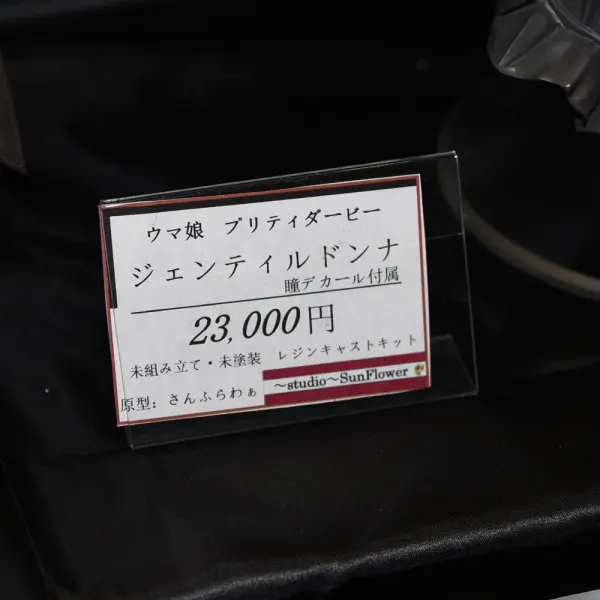 ワンダーフェスティバル2026[冬]《一般ディーラー》その1