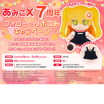 A follow and repost campaign is being held to celebrate the 7th