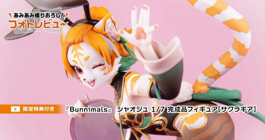 あみあみニュース
