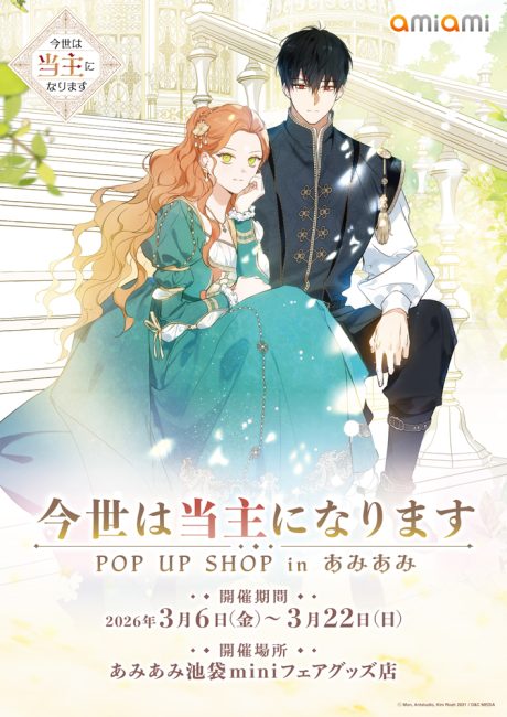 amiamiPOPUP0304-1-460x650.jpg