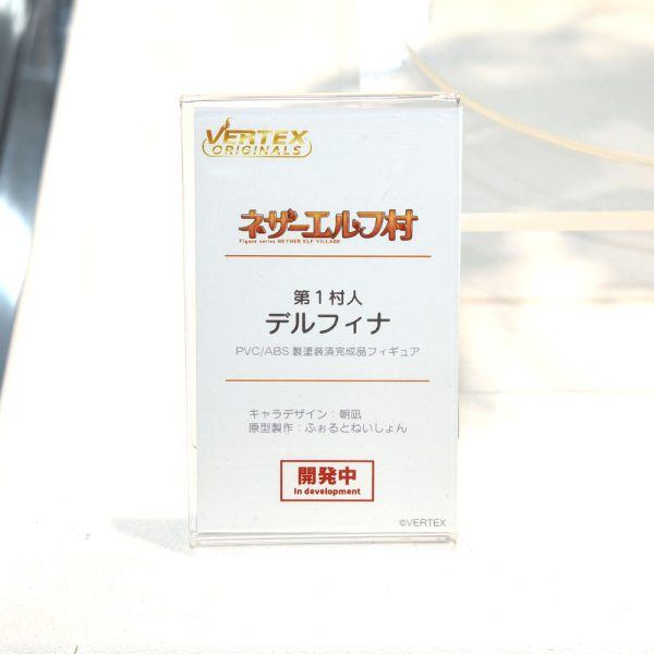 エルフ村祭 in あみあみ秋葉原ラジオ会館店