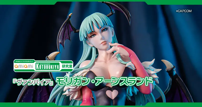 ヴァンパイア』 モリガン・アーンスランド 1/7 完成品フィギュア