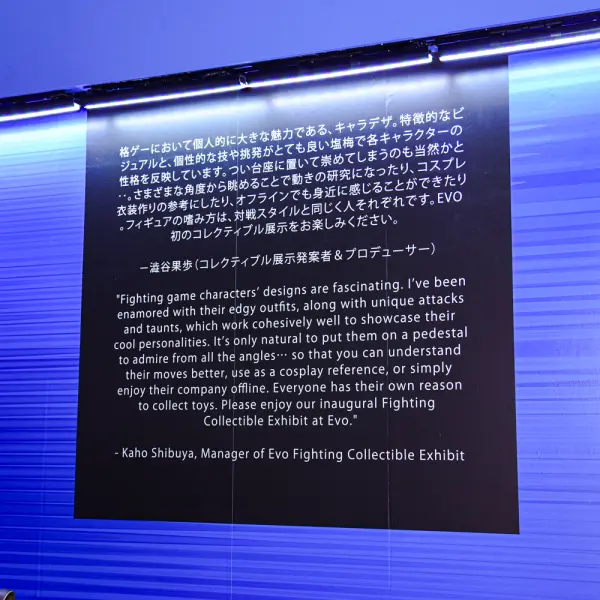 EVO Japan2026