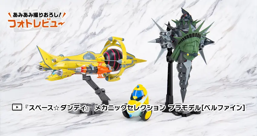 AmiAmi News
