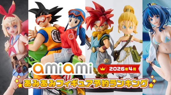 クロノ・トリガー』『ドラゴンボールZ』が上位にランクイン！「2026年4