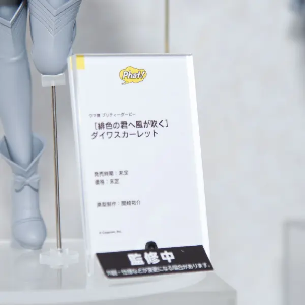 グッドスマイルフェス2026 東京[その4]