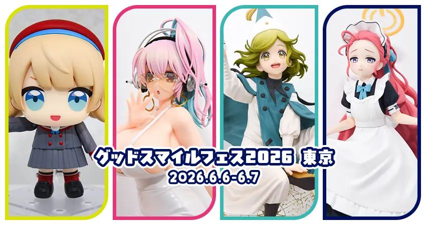 あみあみニュース