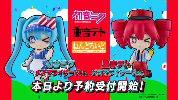 ねんどろいどFUNS