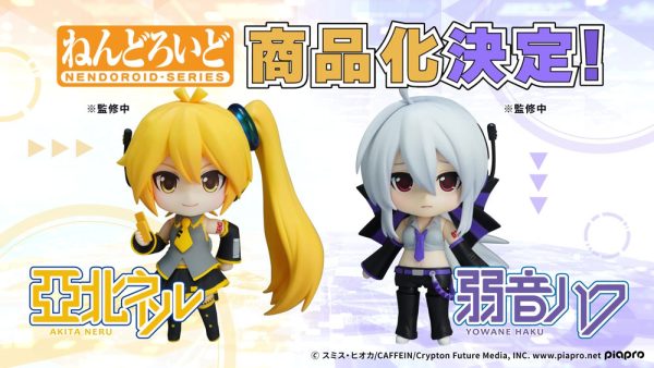 ねんどろいどFUNS
