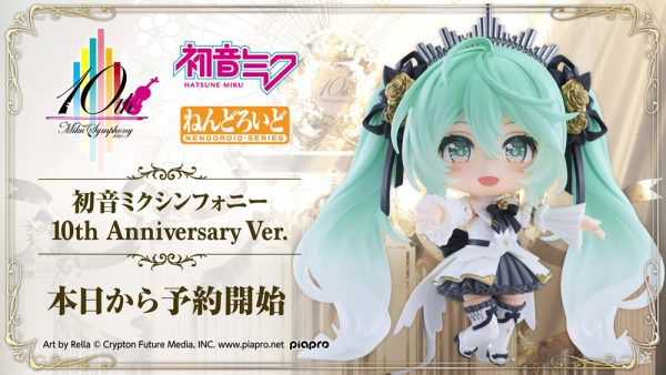 ねんどろいどFUNS