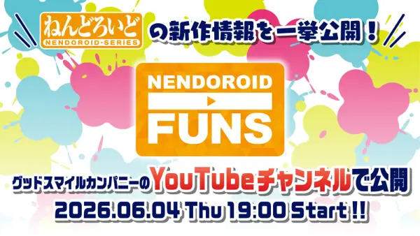 ねんどろいどFUNS
