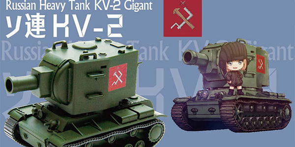 新商品情報】『ガールズ＆パンツァー』 ソ連 KV-2 プラモデル [EBBRO]