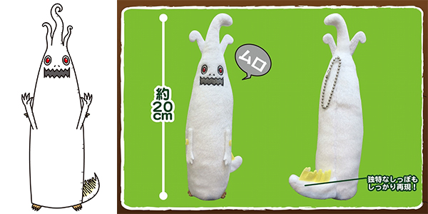 立川公認なりそこねキャラクター「ウドラ」のグッズがコトブキヤオンラインショップにて期間限定販売